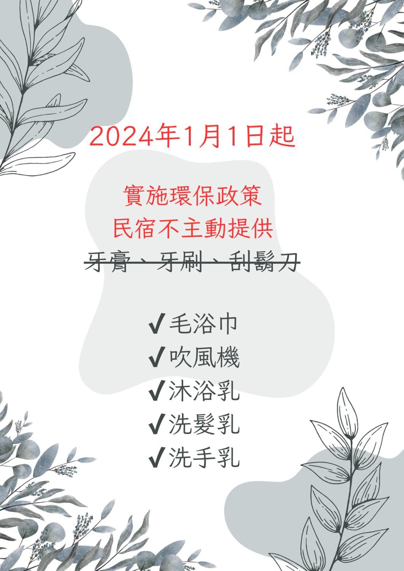 Canal Walk Inn Tainan Zewnętrze zdjęcie